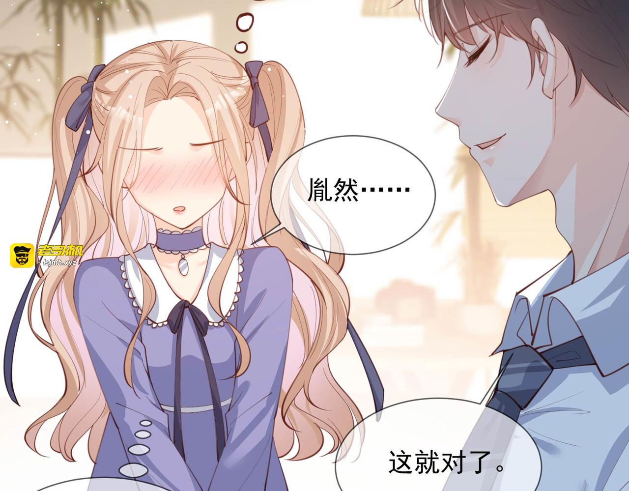 第13话 叫我的名字，好吗？ 第 65 页