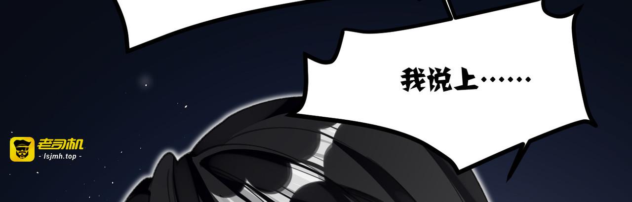 第18话 喜闻乐见修罗场 第 67 页