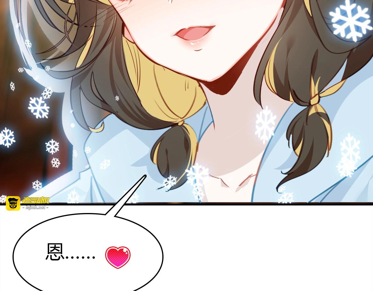 第51话  心意相通 第 55 页