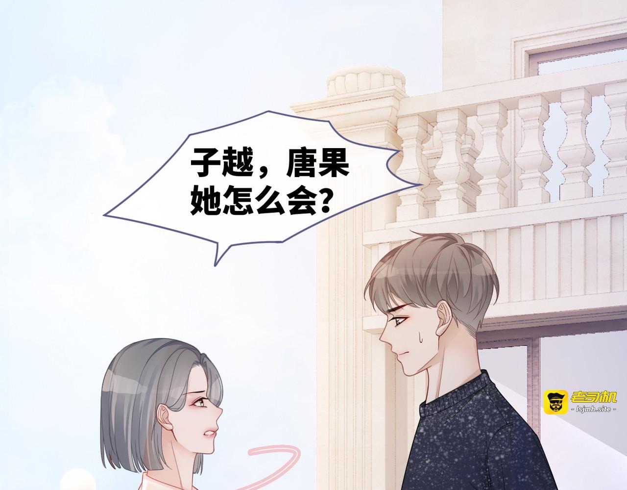 第25话 风雨前夜 第 5 页