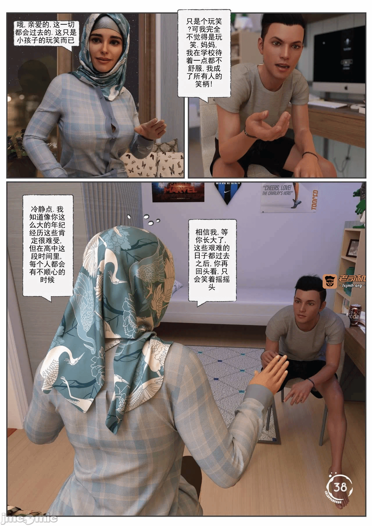 第一话 第 39 页