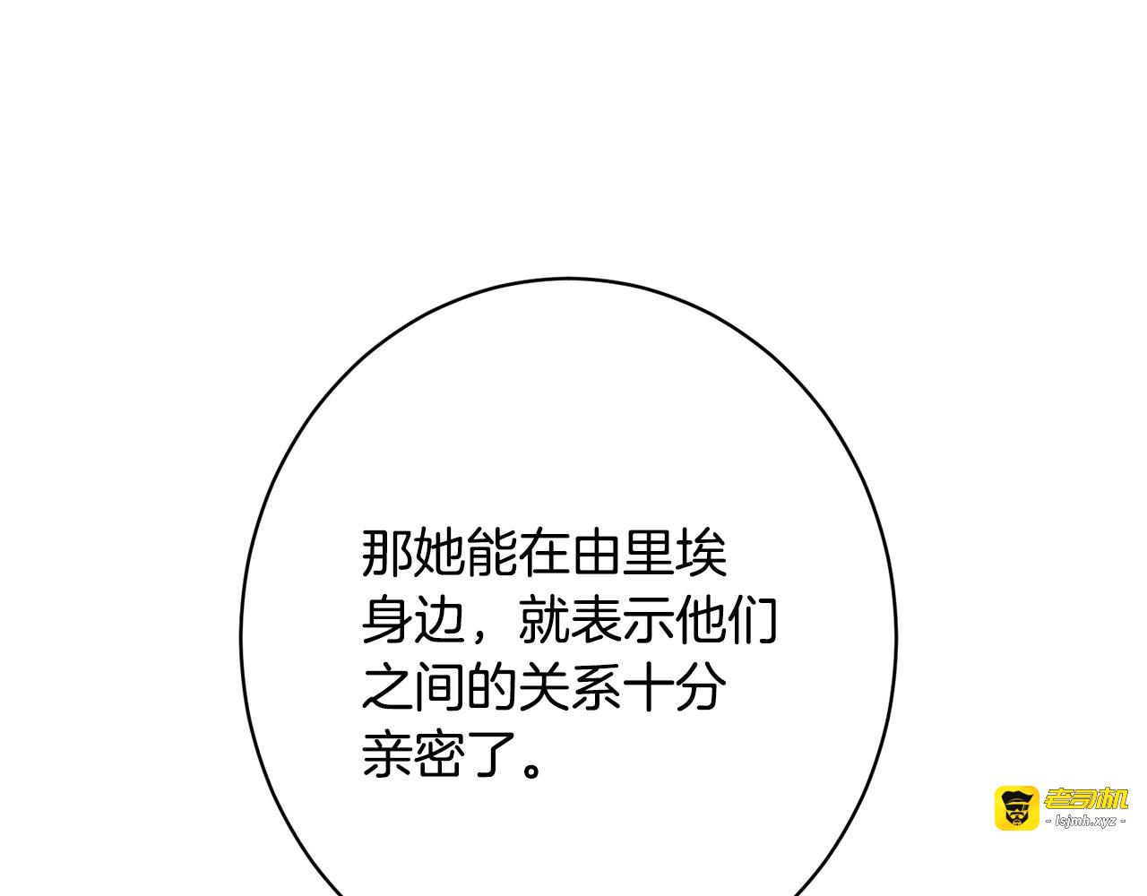 第39话 奇怪的交集 第 49 页