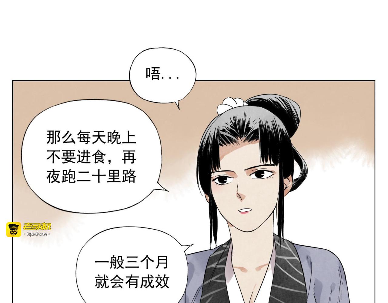 第28话 寒冬期 第 49 页