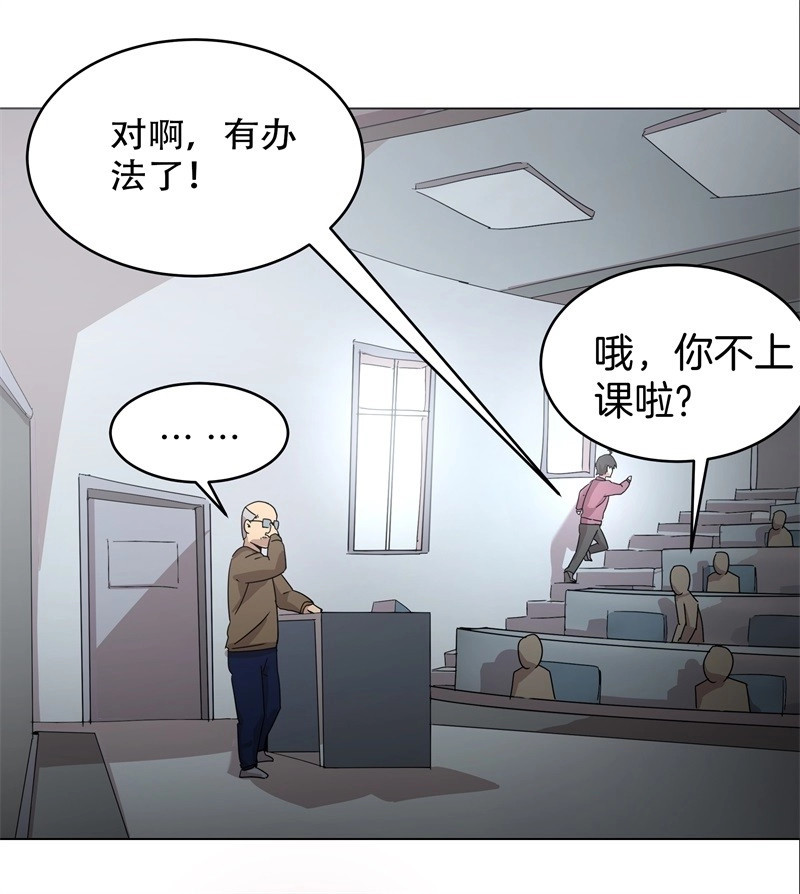 第14话 静止坐标04 第 14 页