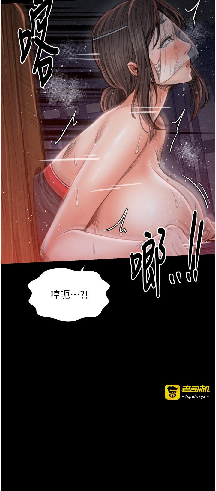 第37话 - 酒馆老闆娘的待客之道 第 23 页