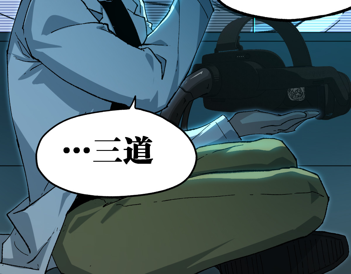 第253话 域外生物 第 124 页