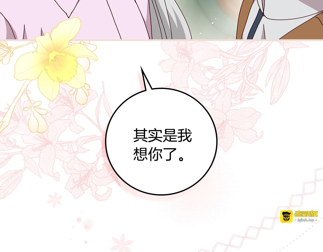 第100话 睡懒觉 第 113 页