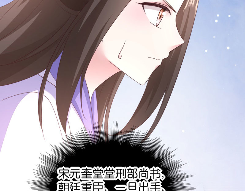 第33话：您该学学规矩了 第 82 页