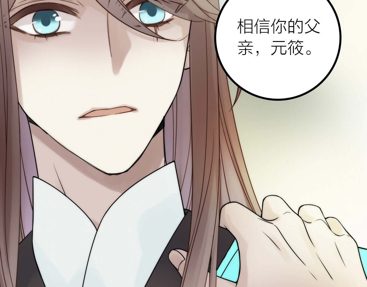 第42话 过去的真相 第 68 页