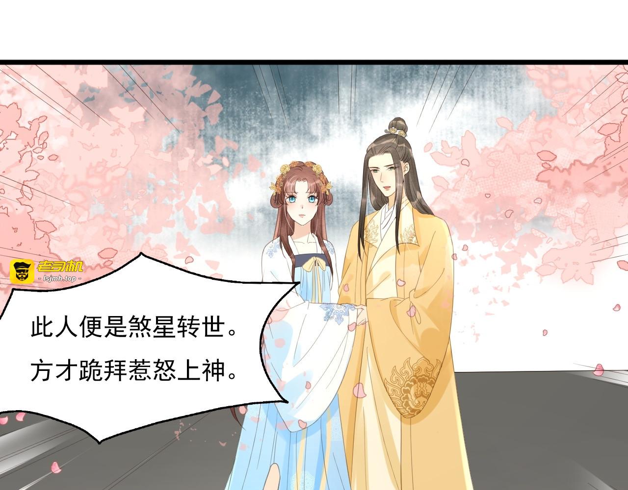 第75话 前任危机 第 47 页