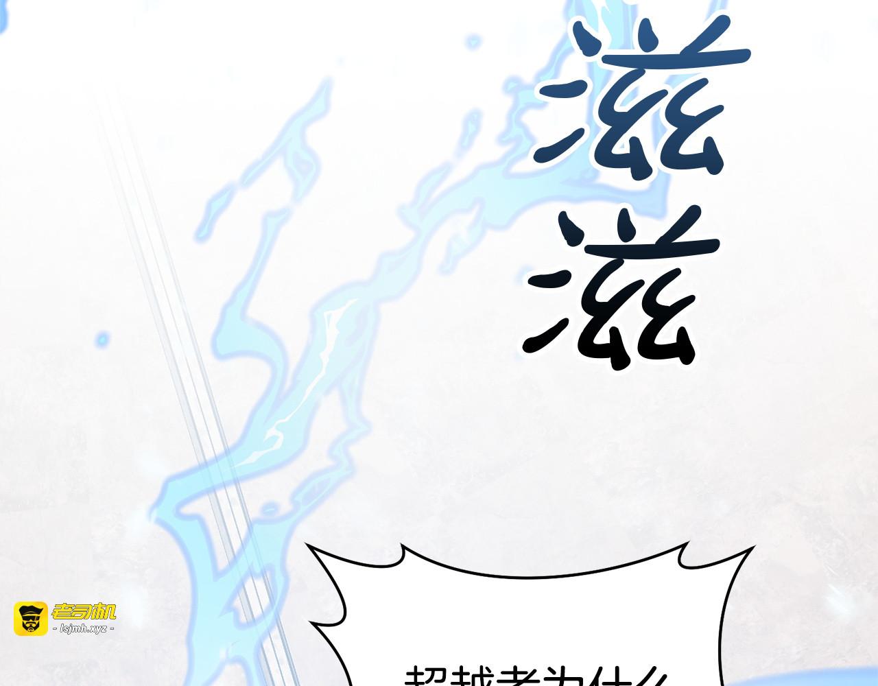 第2话 闯祸 第 137 页