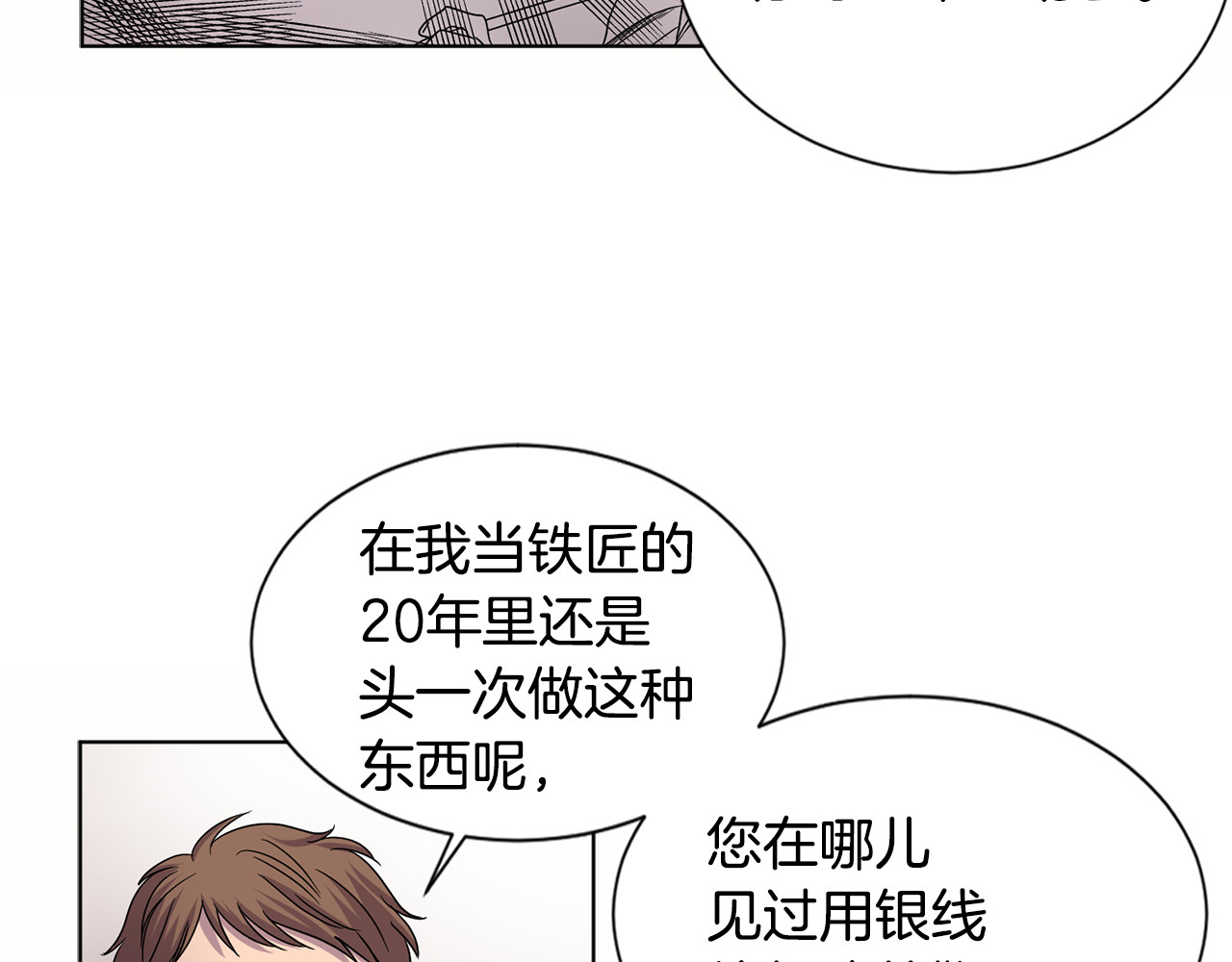 第二季 第47话 危机四伏 第 54 页