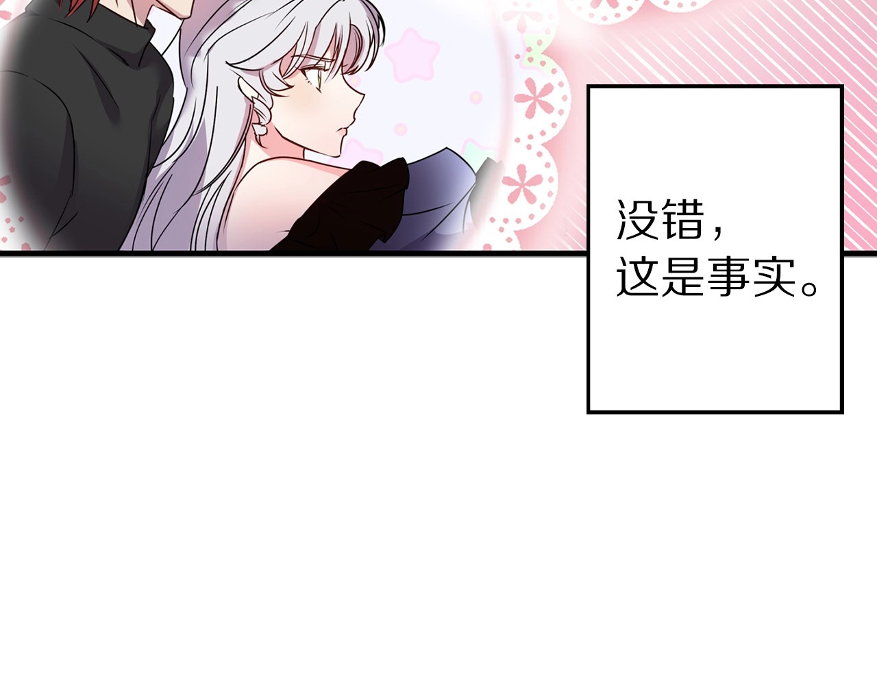 第27话 弄哭夫人？！！ 第 36 页
