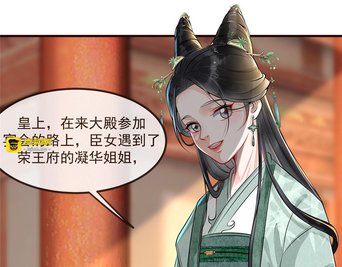 第7话 以牙还牙 第 47 页