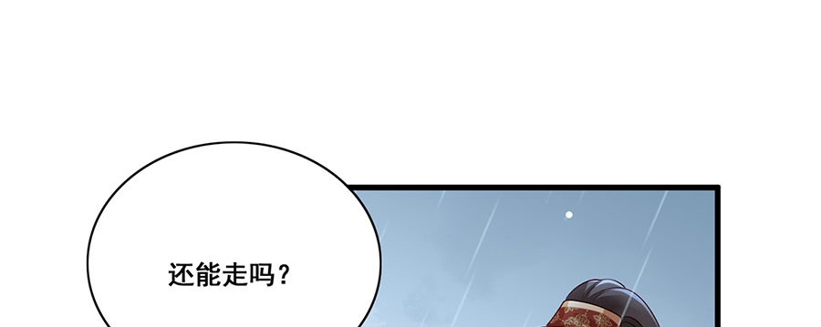 第24话 杀，一个都别放过！ 第 42 页