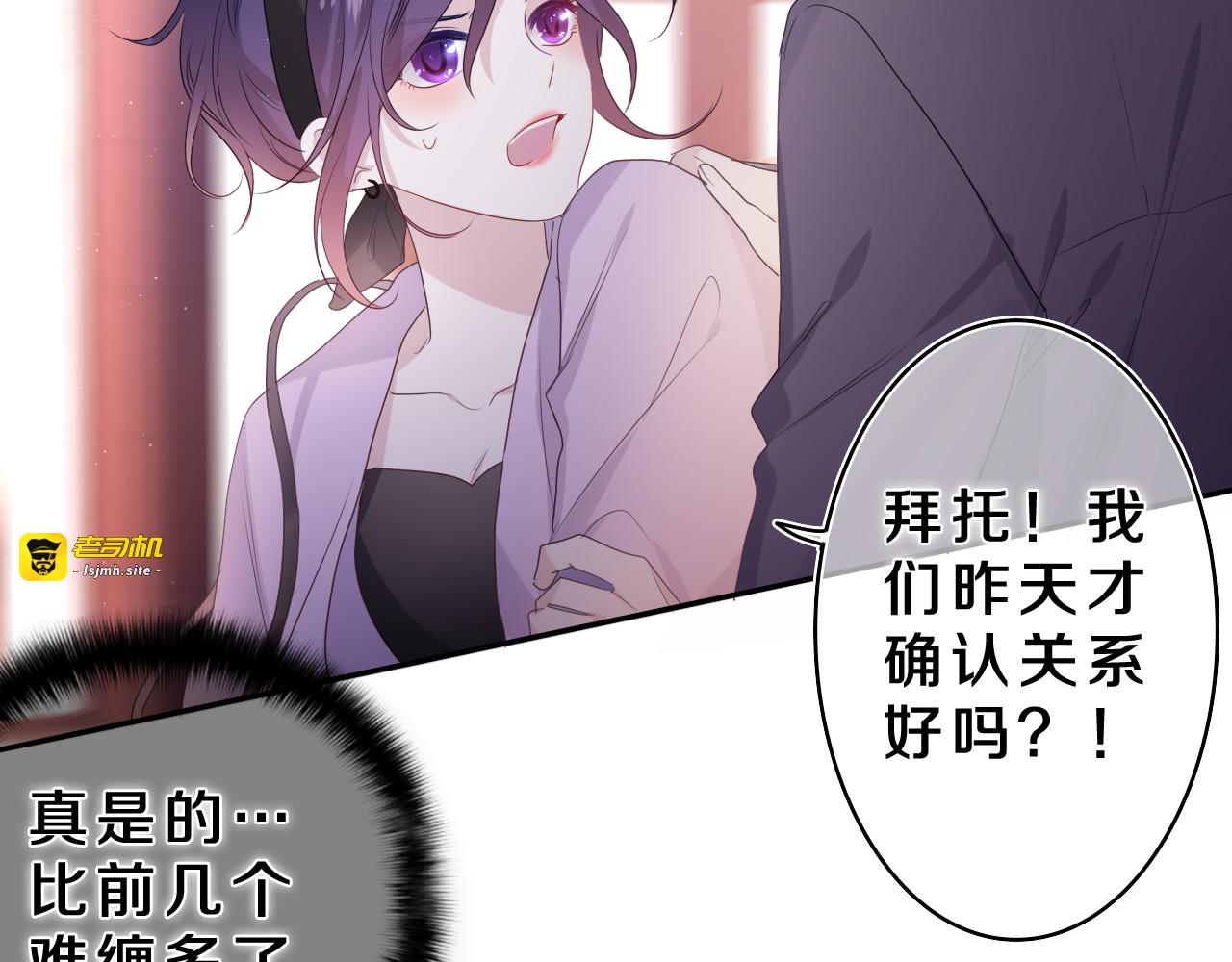 第20话 完全是犯规啊 第 73 页