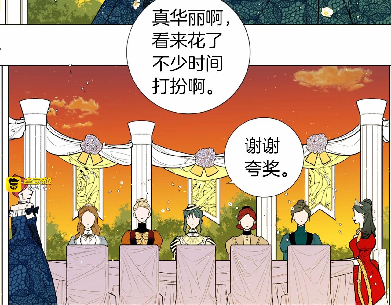 第13话 休想告我黑状 第 25 页