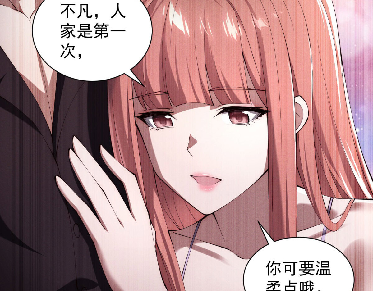 第37话 采阳花 第 88 页