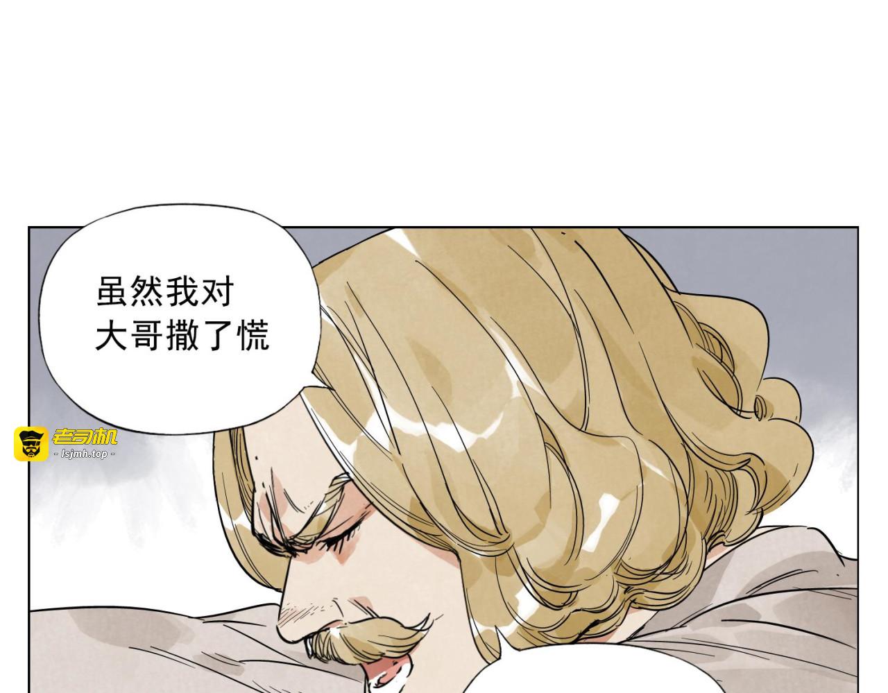 第43话 兄弟情深 第 23 页