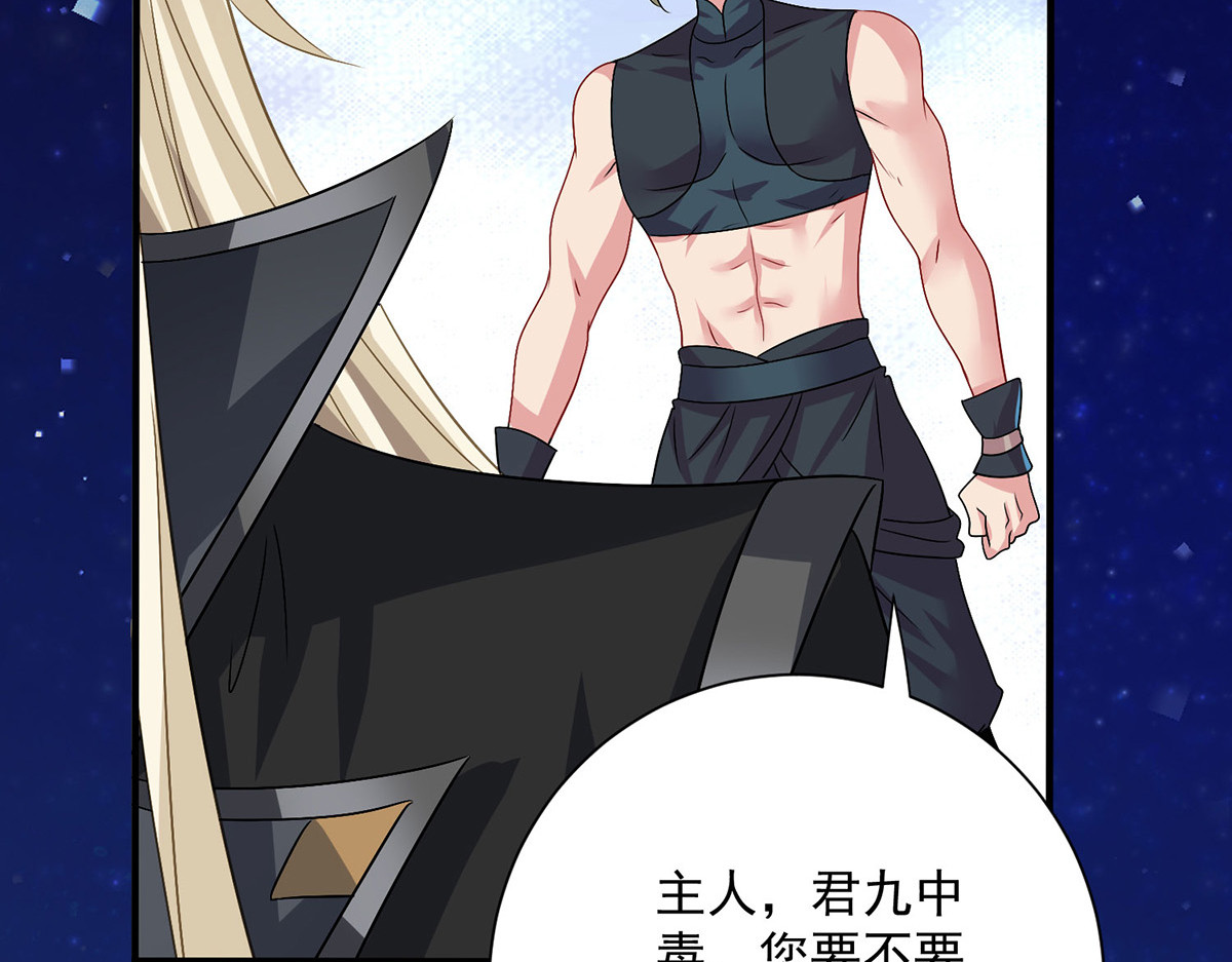 第270话 中毒 第 76 页