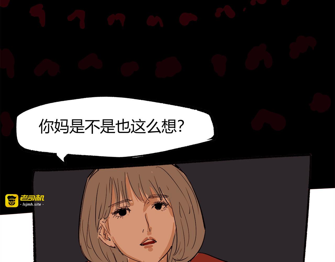 第94话 火上浇油 第 175 页