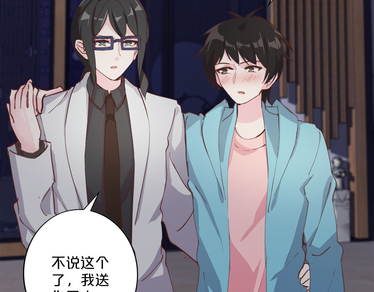 第213话 借刀杀人 第 4 页