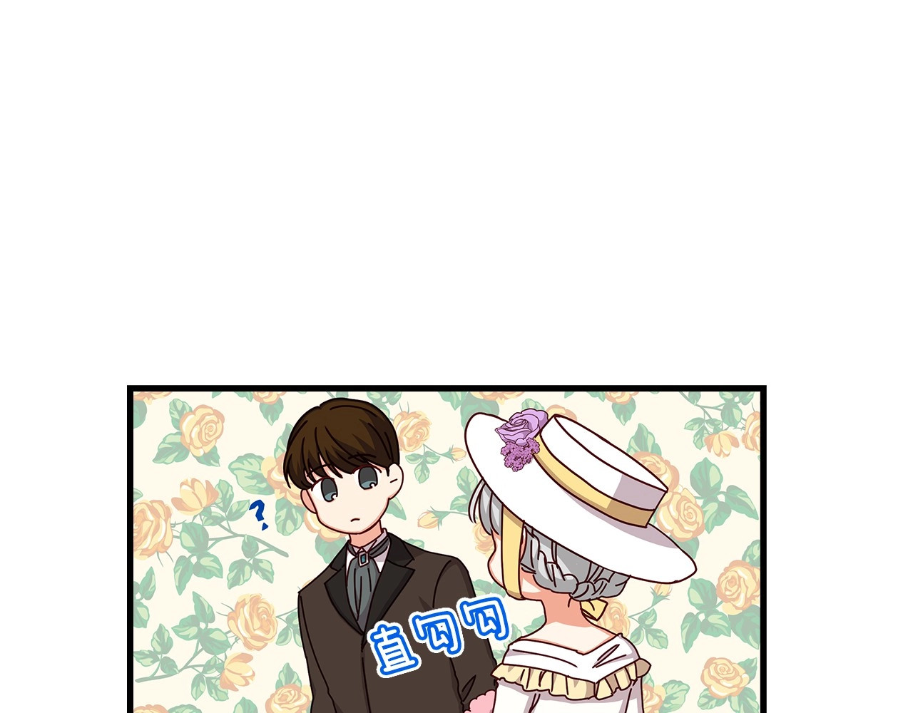 第38话 送给哥哥的礼物 第 108 页