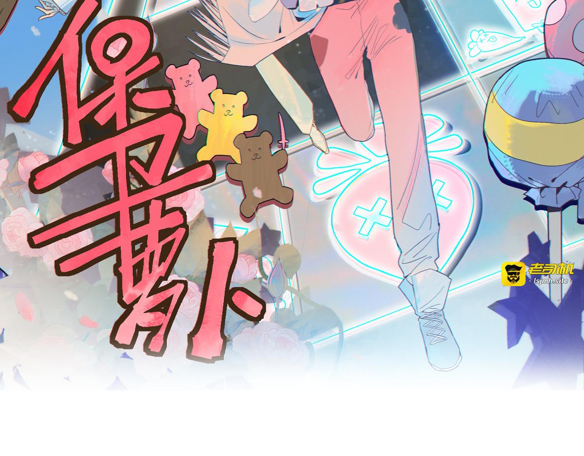 第233话 冤家路窄！！ 第 95 页