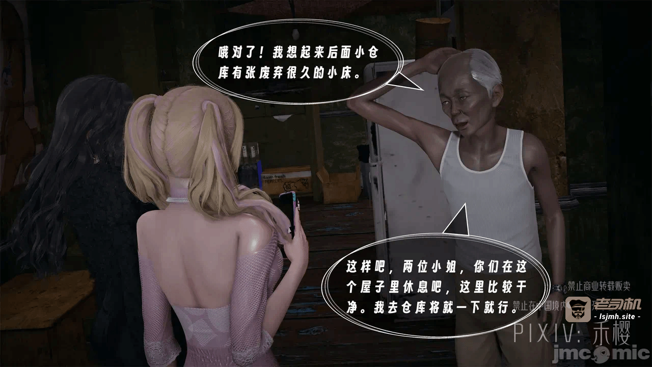 第一话 第 25 页