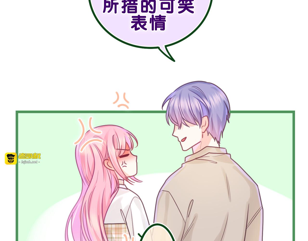 第41话 是想牵你的意思 第 71 页