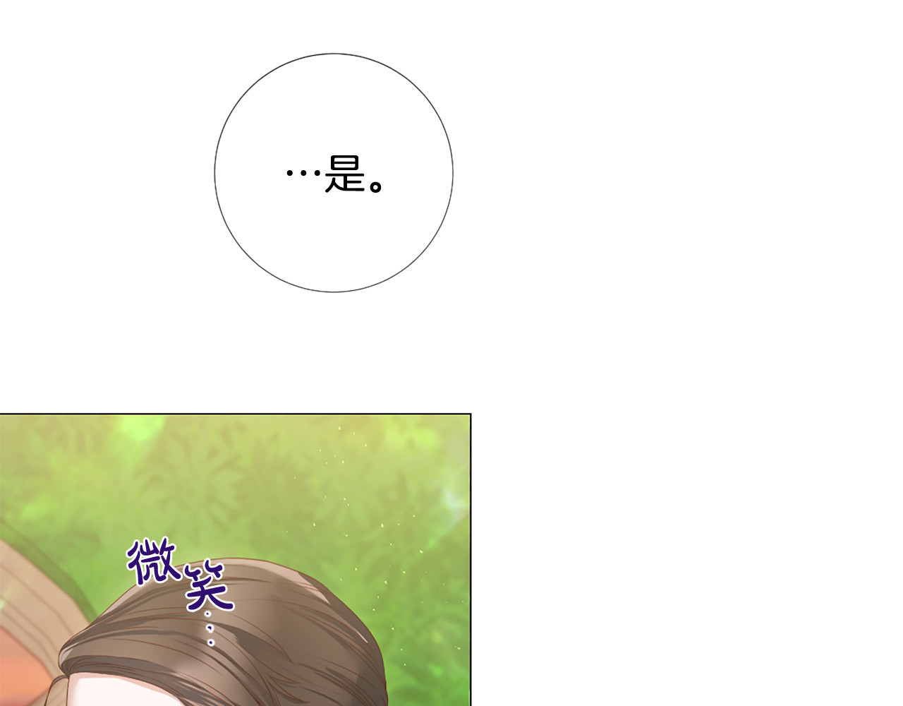 第106话 诱惑 第 66 页