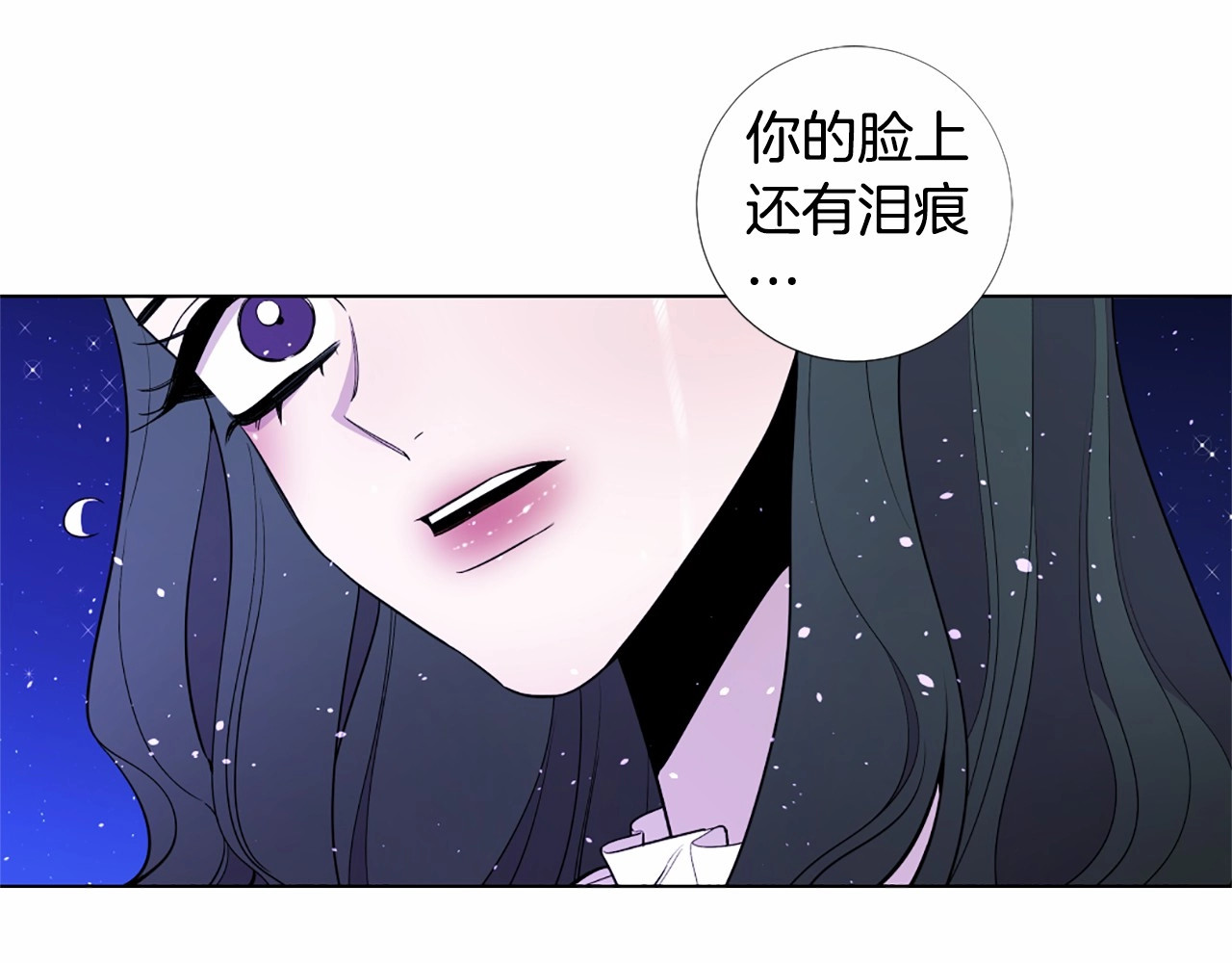 第18话 他跟我没有任何关系！ 第 70 页