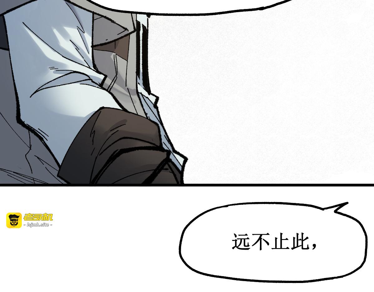 第103话 突发变故 第 5 页