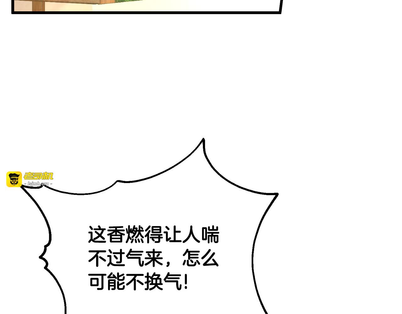 番外4 立刻去见他 第 3 页