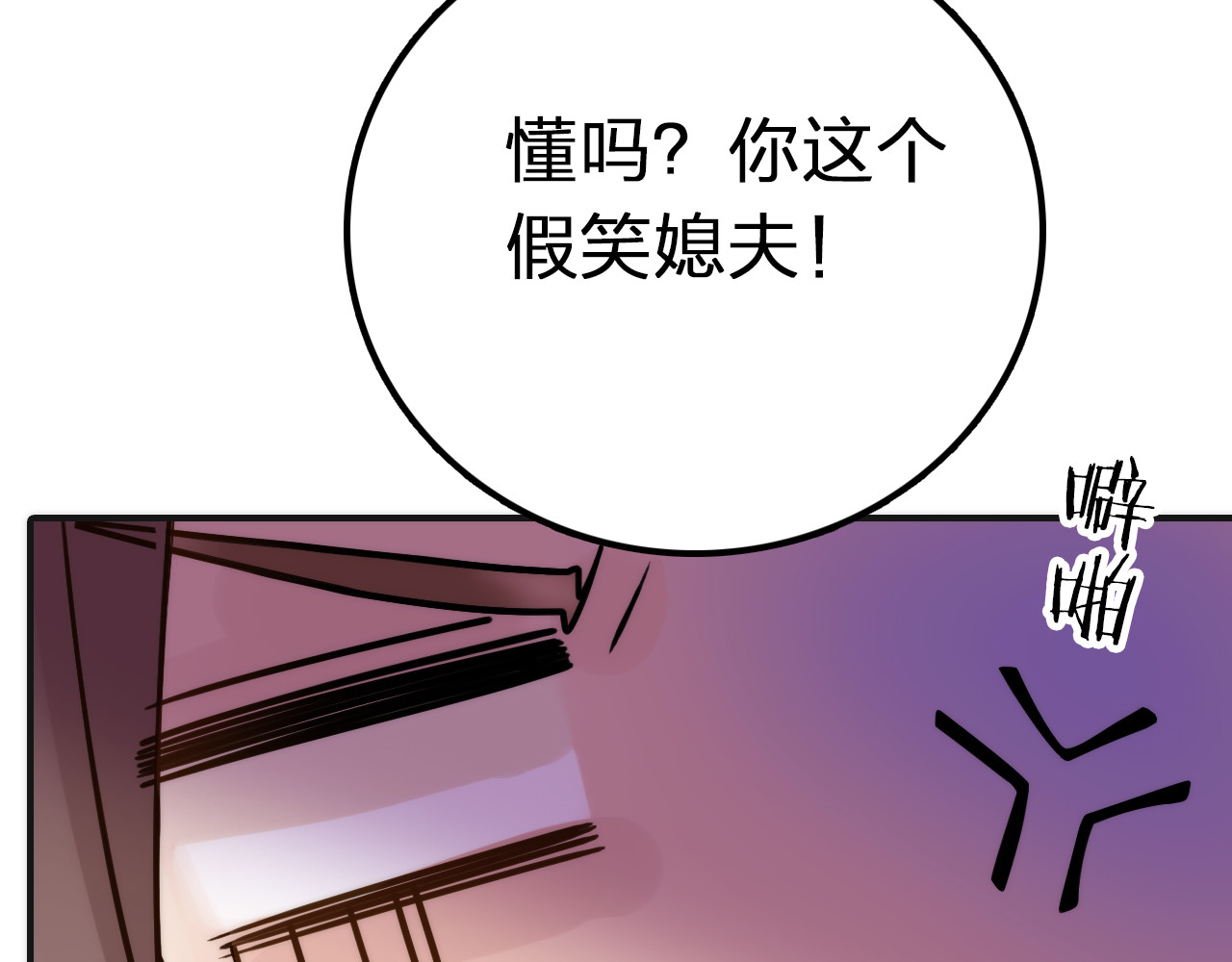 第10话 建立赌约 第 74 页