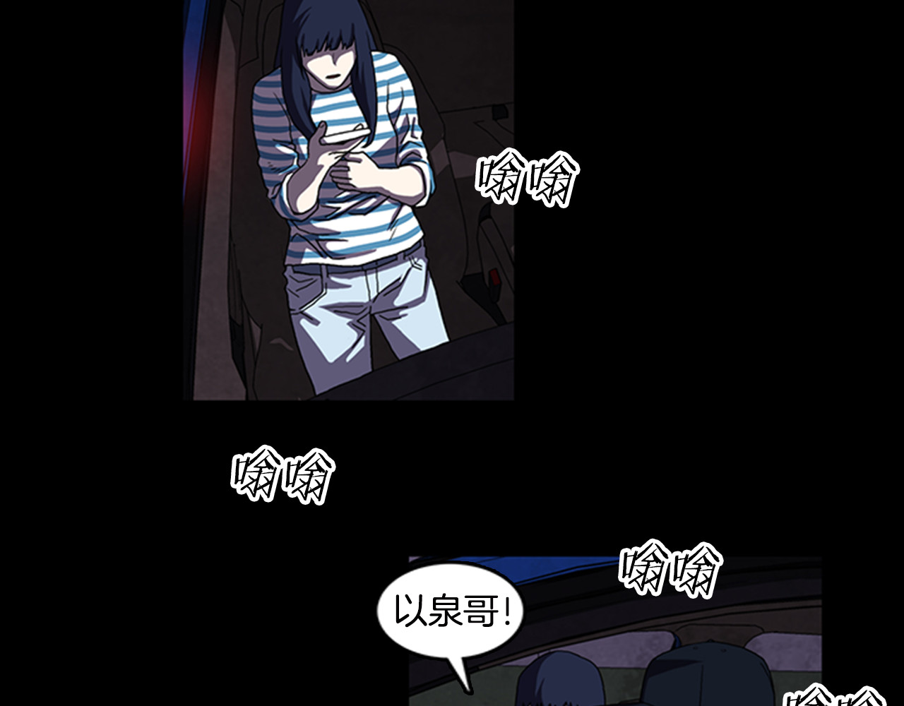第15话 罪魁祸首 第 66 页