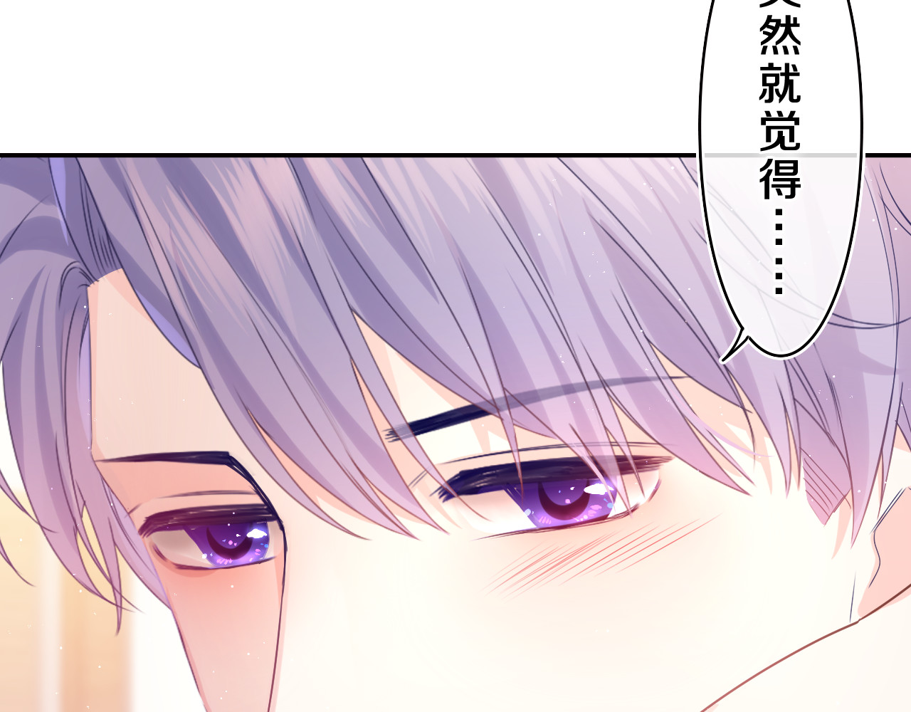第35话 你们交往了？ 第 36 页