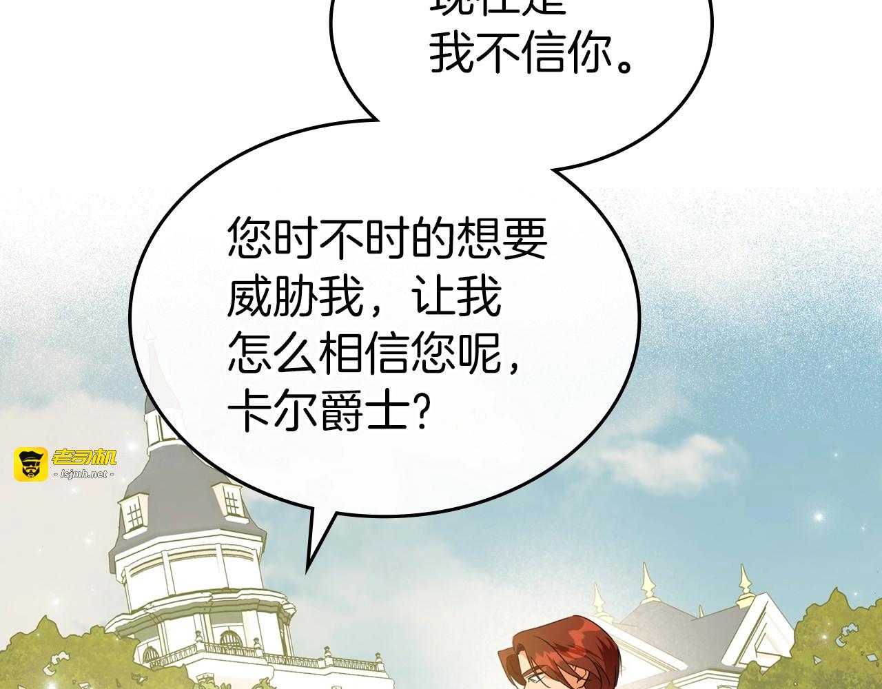 第一季完结话 “解围” 第 135 页