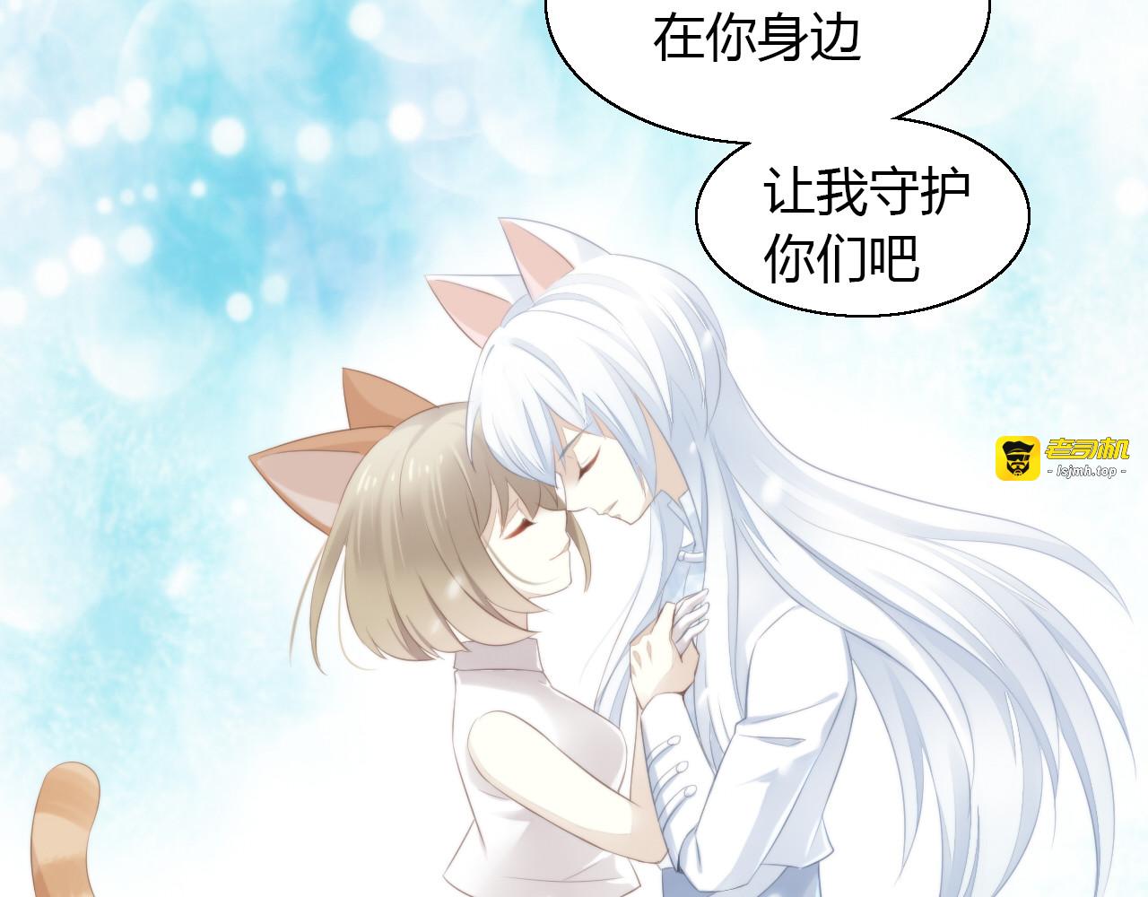 第71话 属于你的幸福 第 47 页
