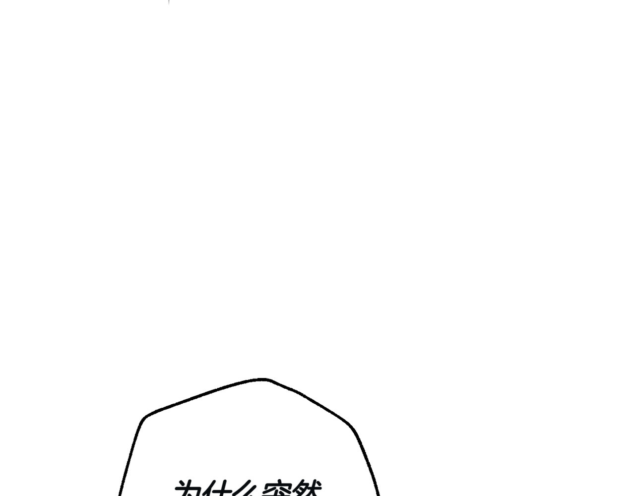 第3话 不错的同伴 第 48 页