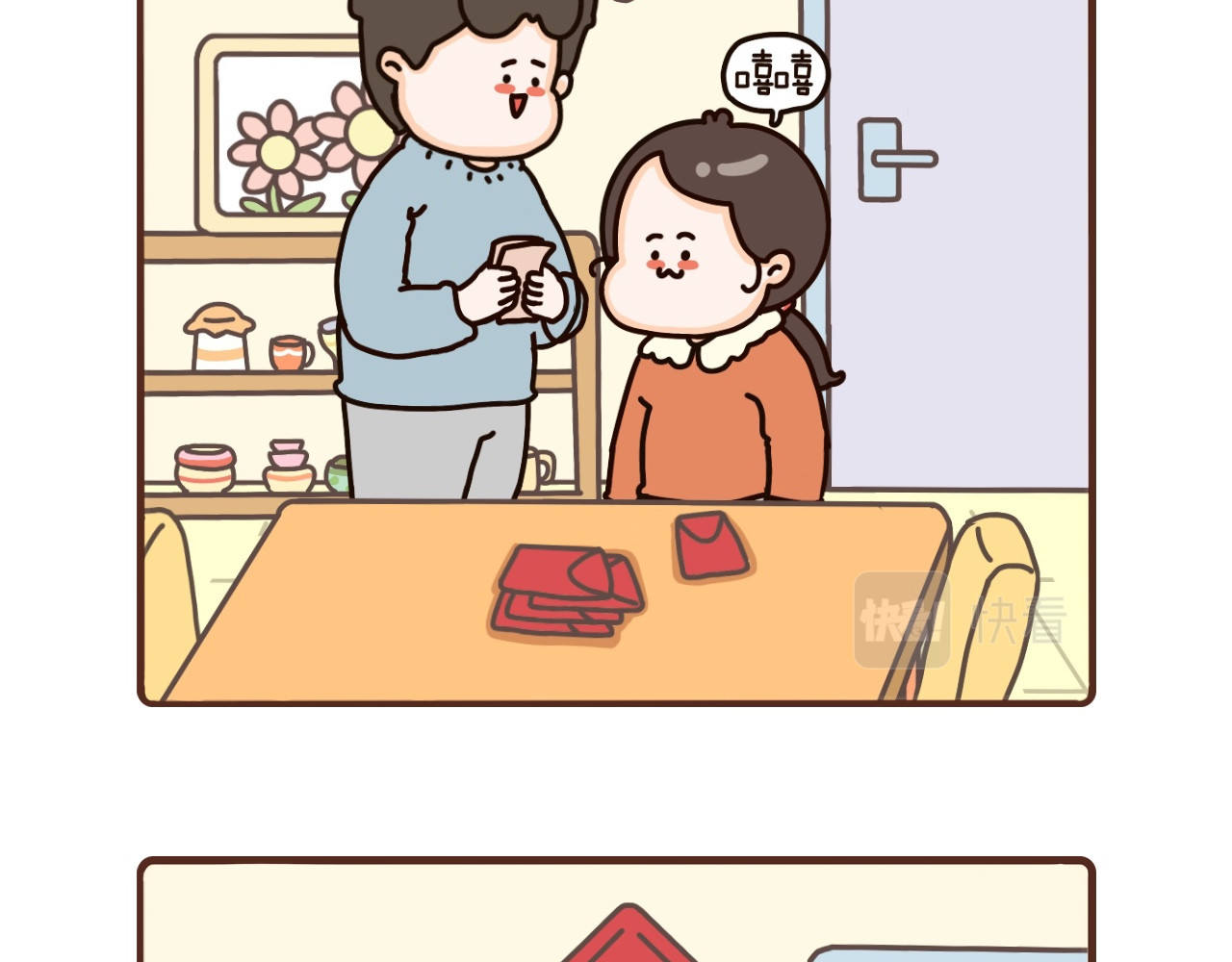 64-66话 第 4 页