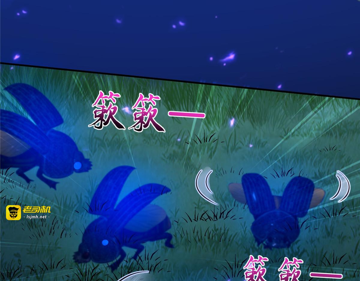 第223话 她和我，你选谁？ 第 9 页