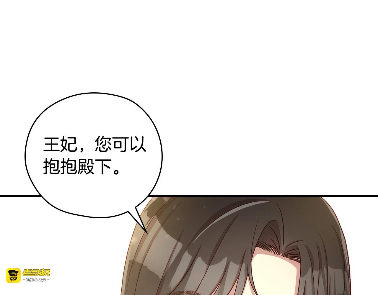 第127话 他不像是我生的 第 79 页