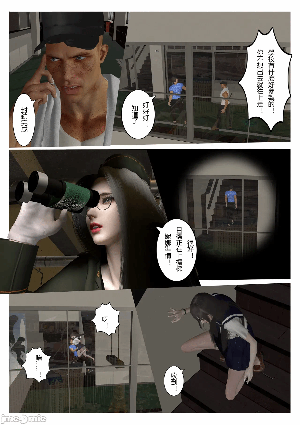 第一话 第 250 页