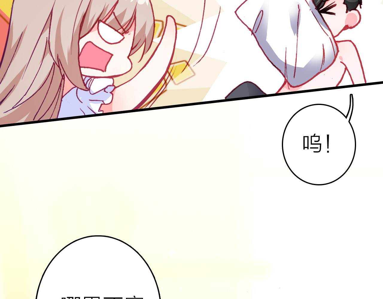 第25话 爱心早餐 第 66 页