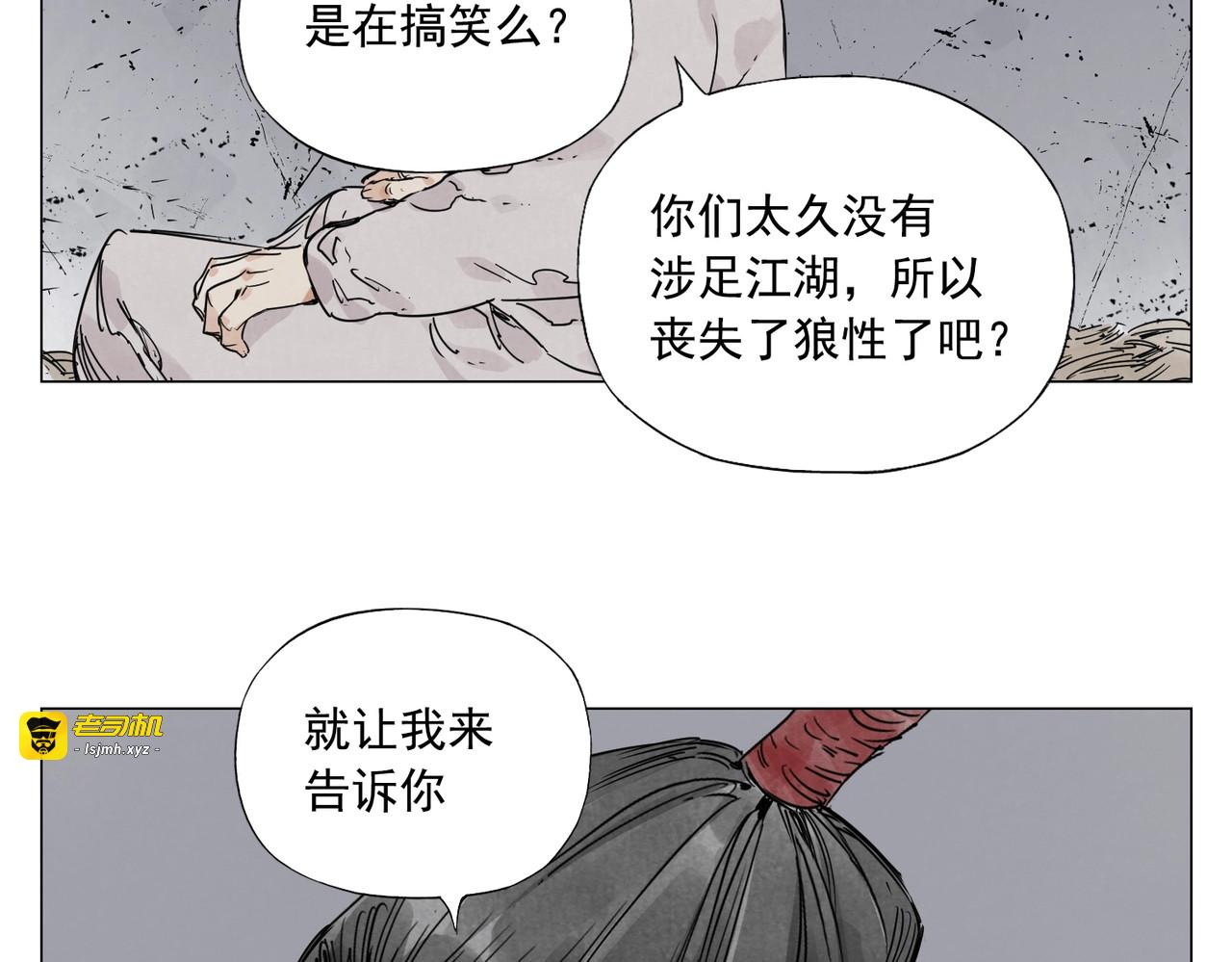 第144话 反抗 第 41 页