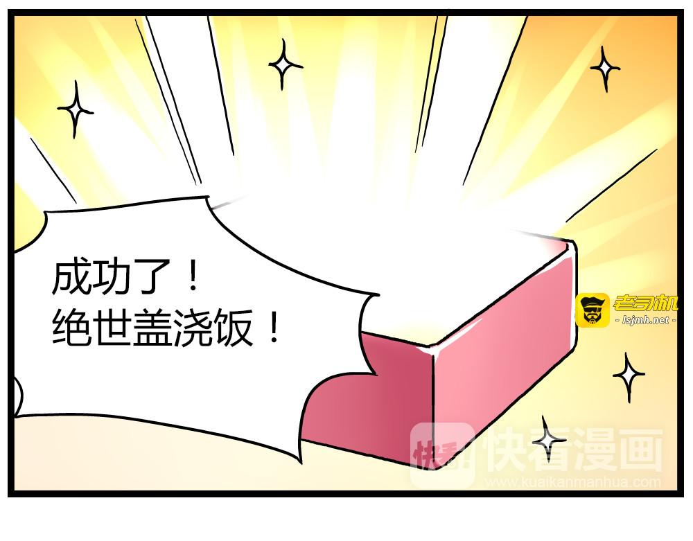 第21话下 真相只有一个！ 第 23 页