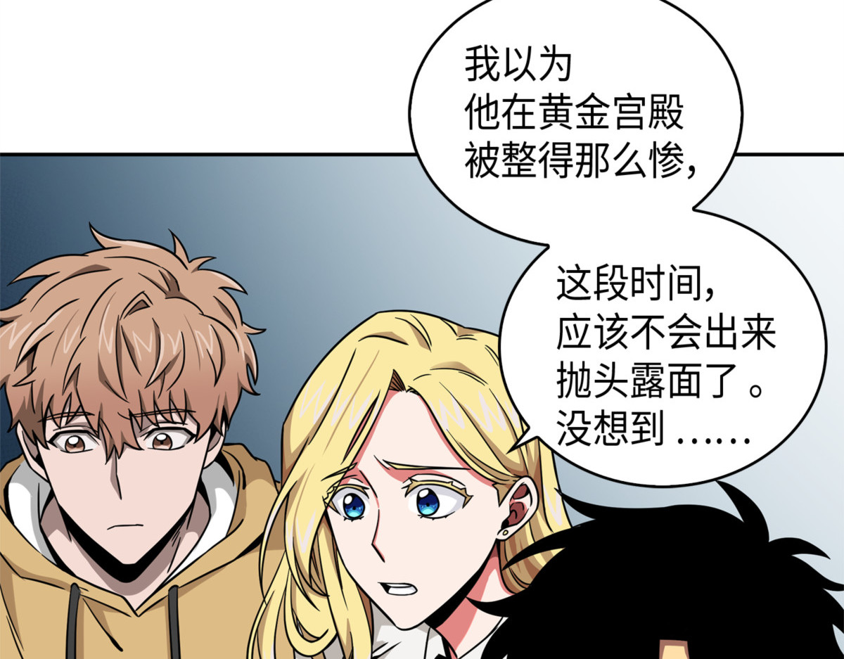 被绑架了 第 66 页