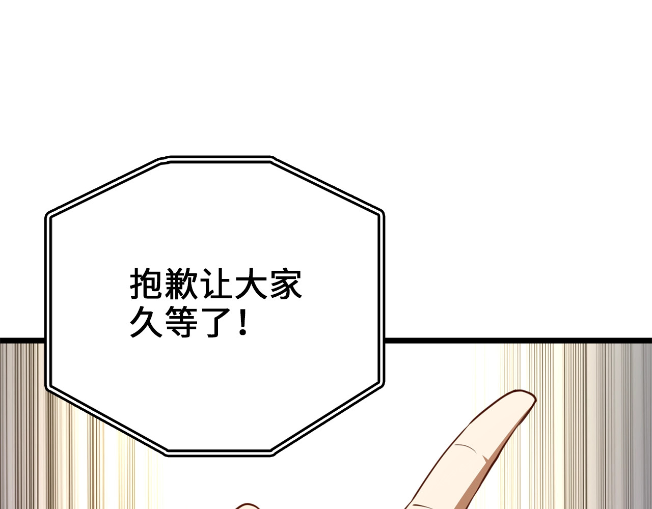 第80话 连胜战 第 152 页