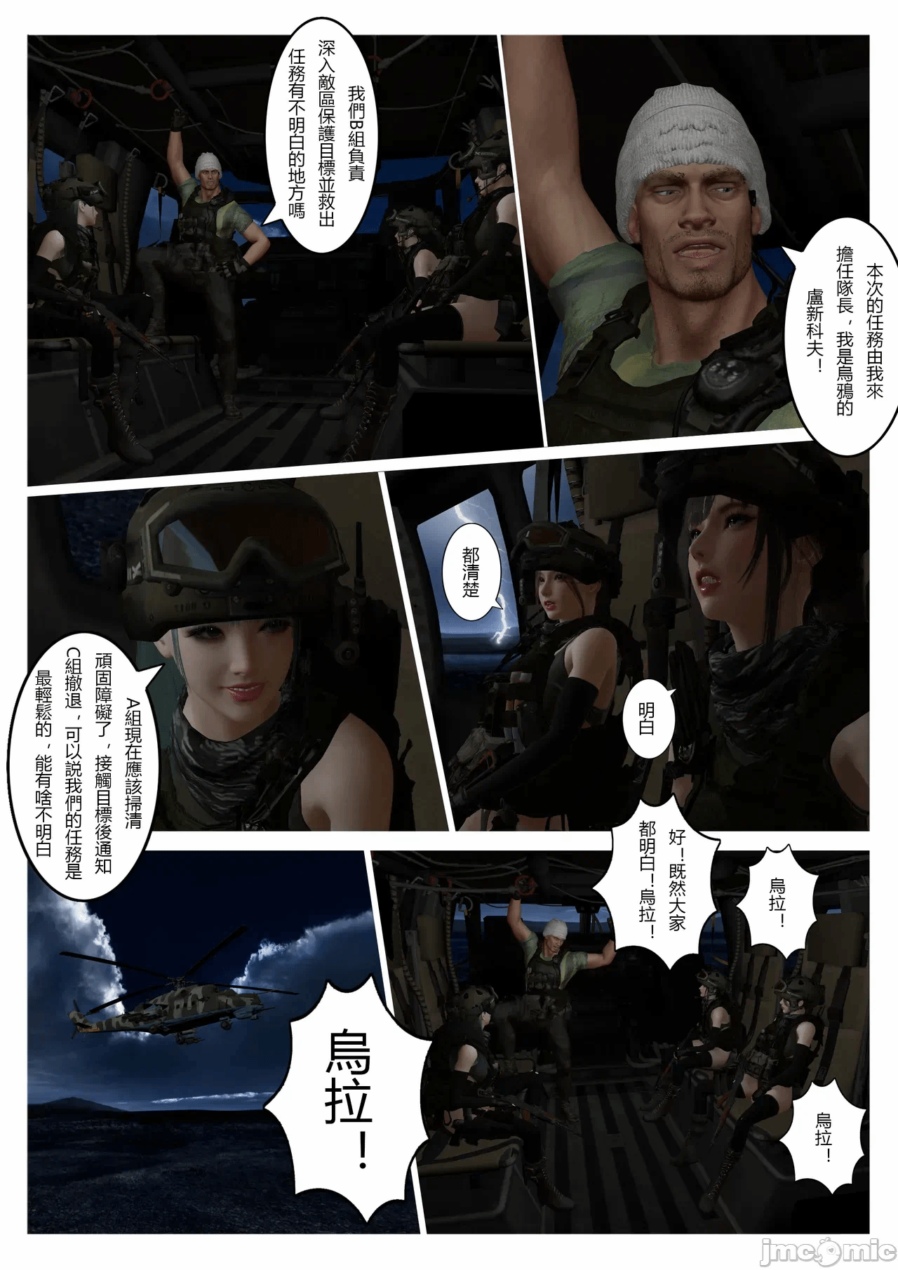 第一话 第 162 页